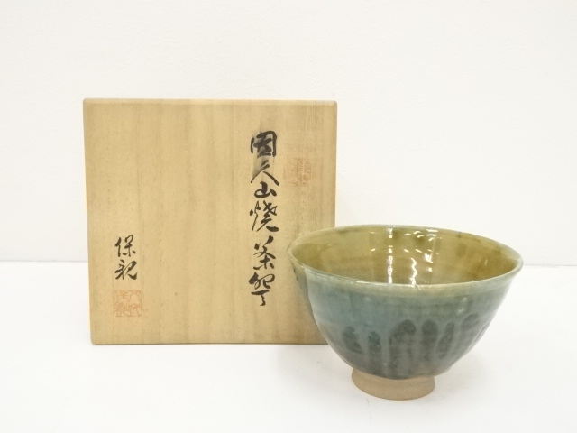 S468茶碗『因久山焼』『鳥取藩御用窯』『九代芦澤良憲作』共箱茶道具